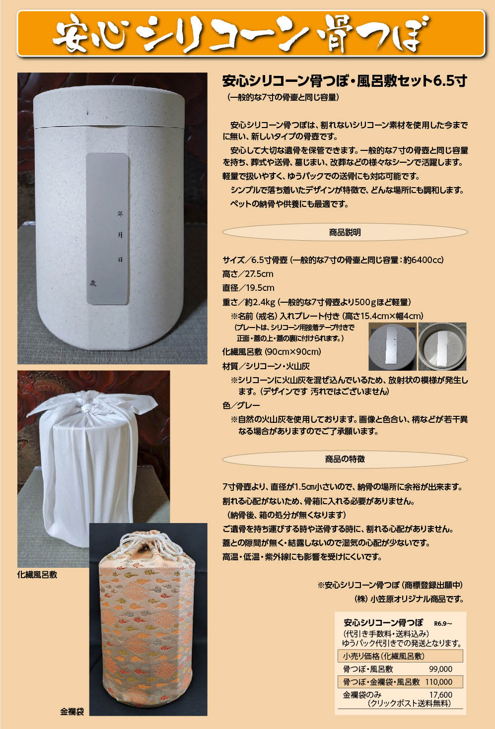 株式会社小笠原・掌木魚・全籐倍 株式会社小笠原・掌木魚・全籐倍